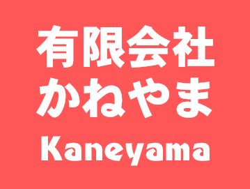 株式会社ベジサポート