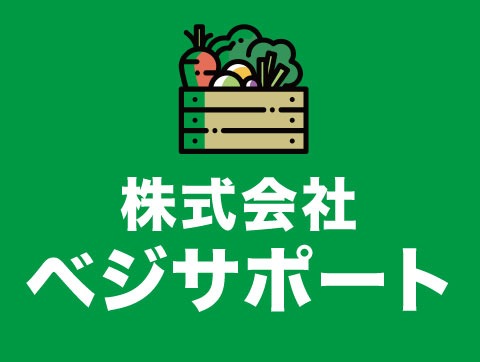株式会社ベジサポート