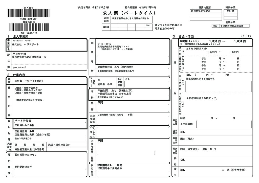 thumbnail of RAFAA235010202602121135102055092835590566923404