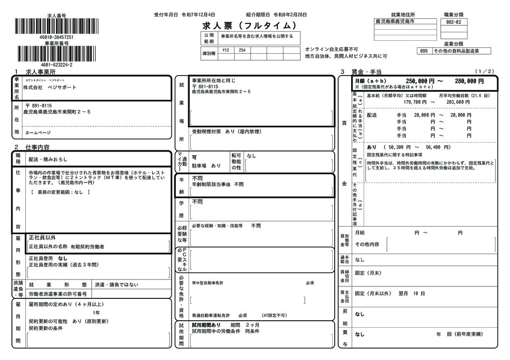 thumbnail of RAFAA23501020260212113030833531586469023945522